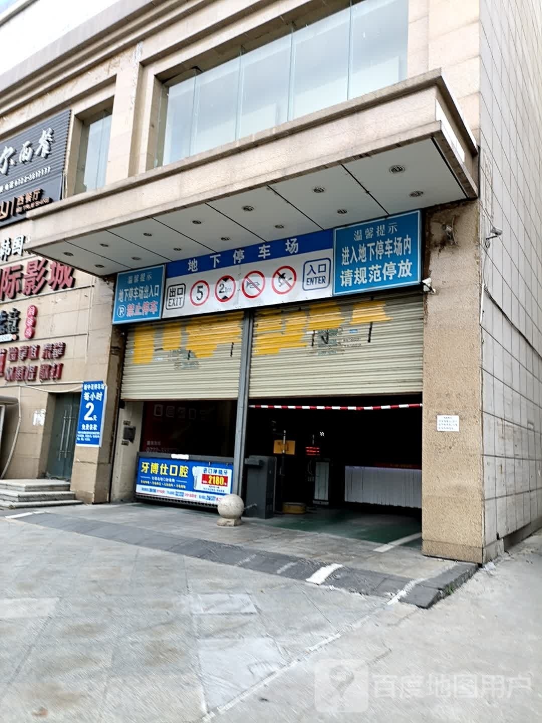 中百仓储(随州购物中心店)-地上停车场