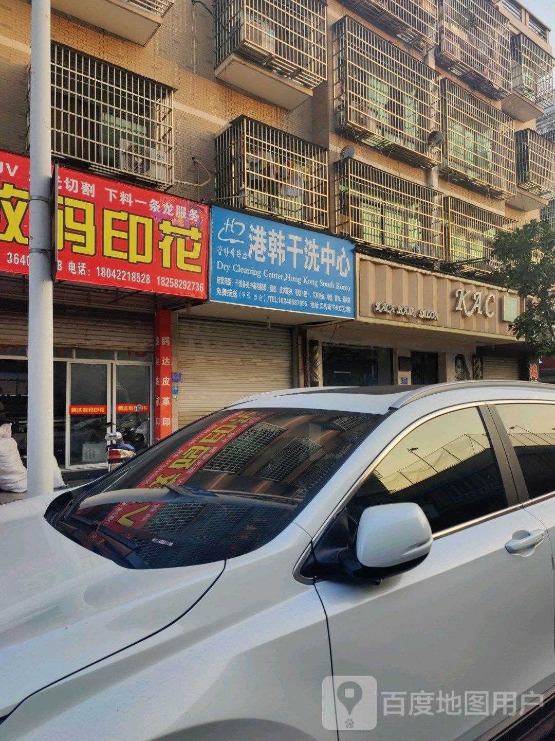 KAC咔嚓时尚沙龙(下朱颠)