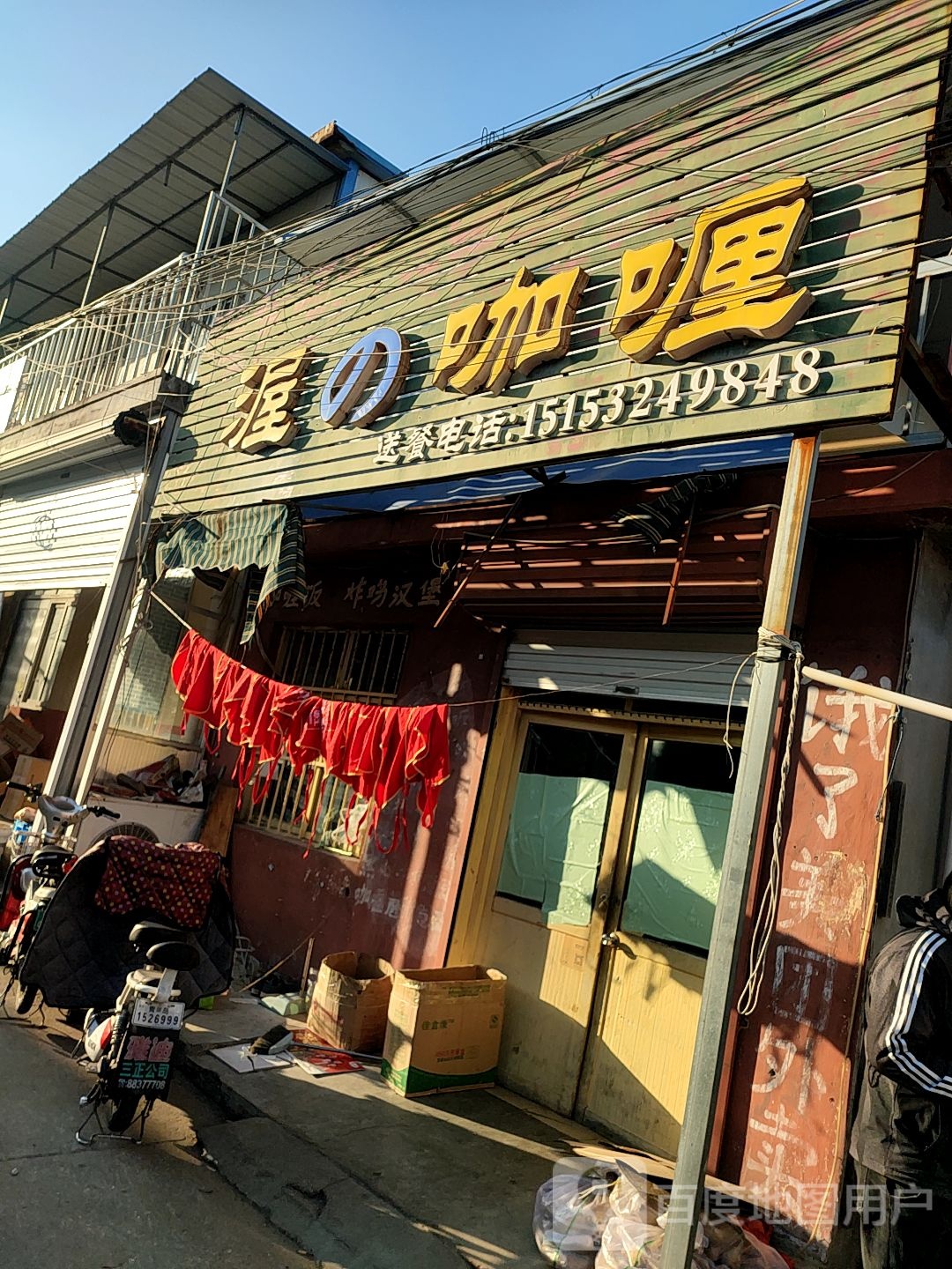 渥咖啡