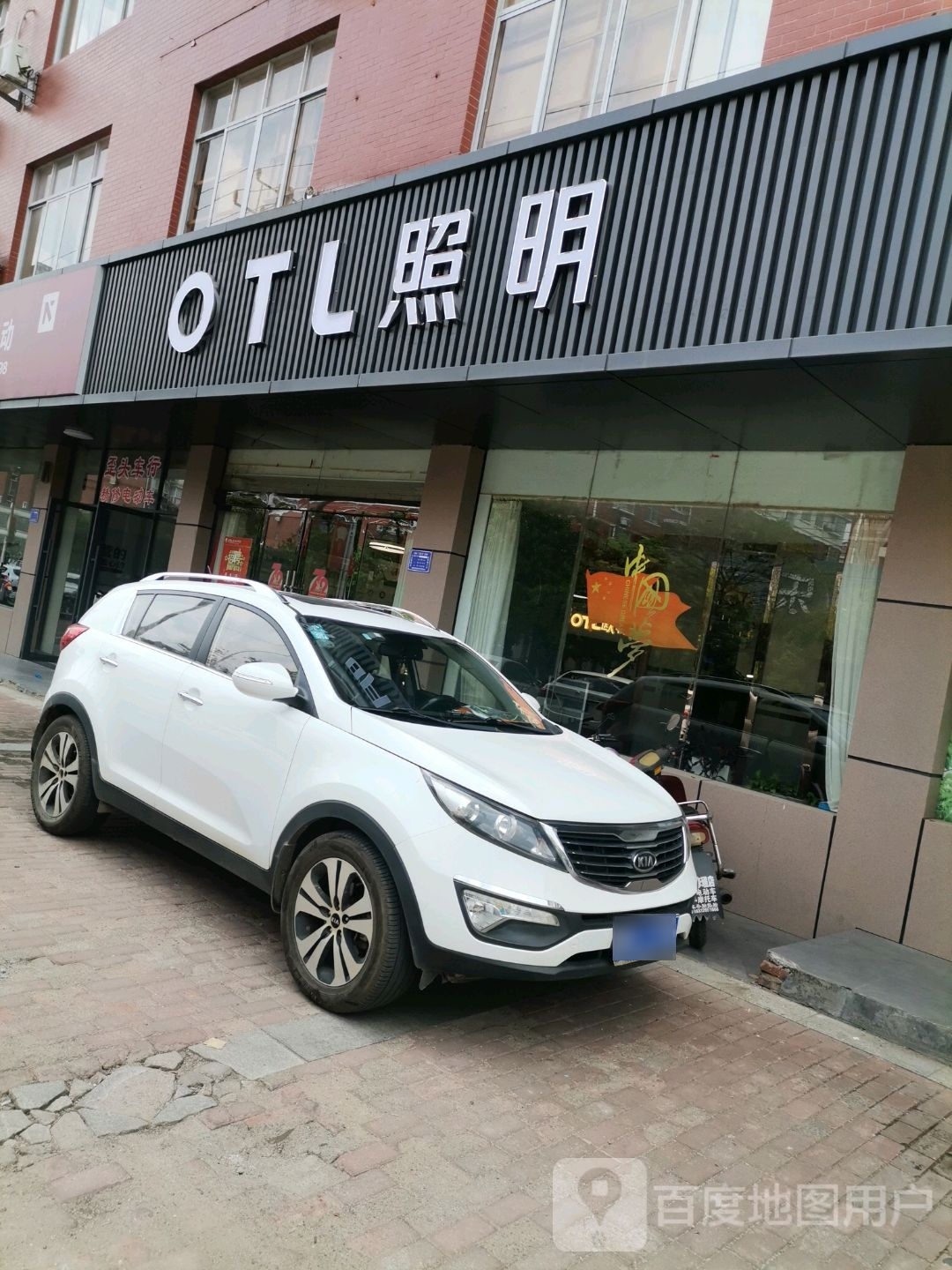 OTL照明