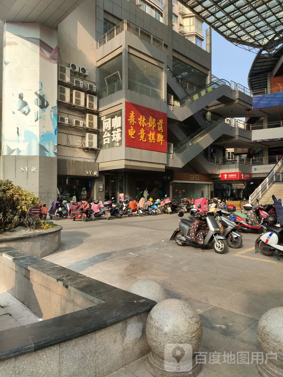 森林部落电竞棋牌(恒天新世界店)
