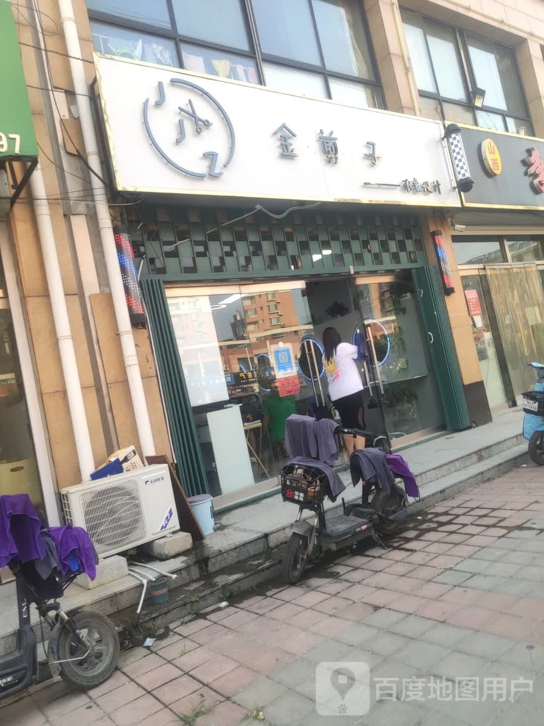 金剪子形象设计(署前路店)