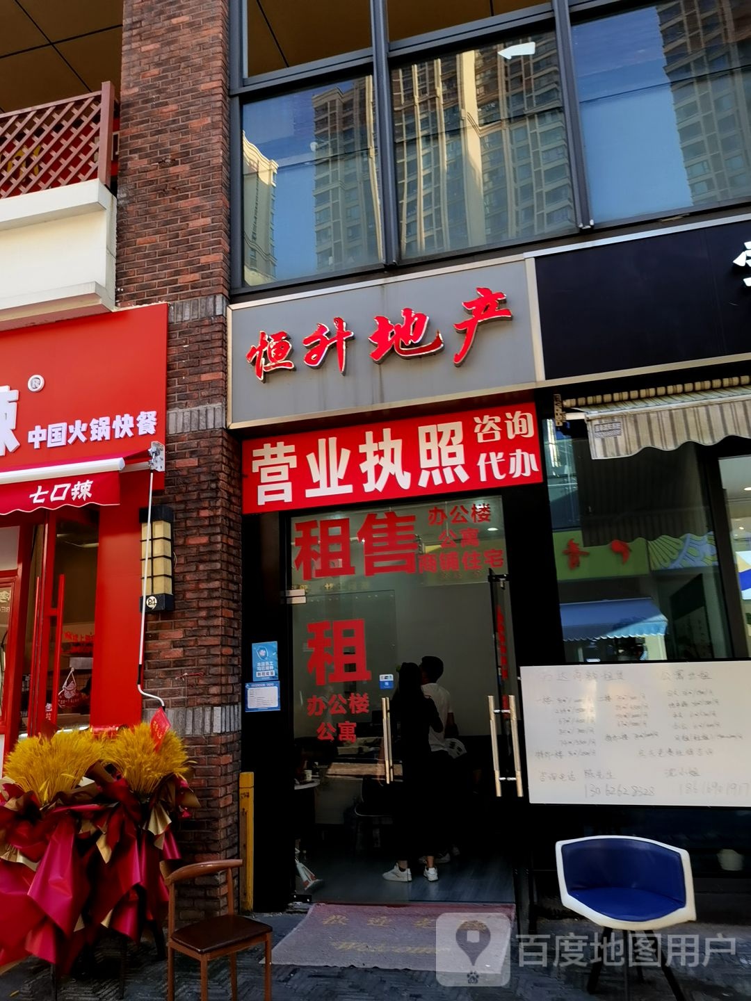 上海恒升房产经纪有限公司(万达广场上海金山店)