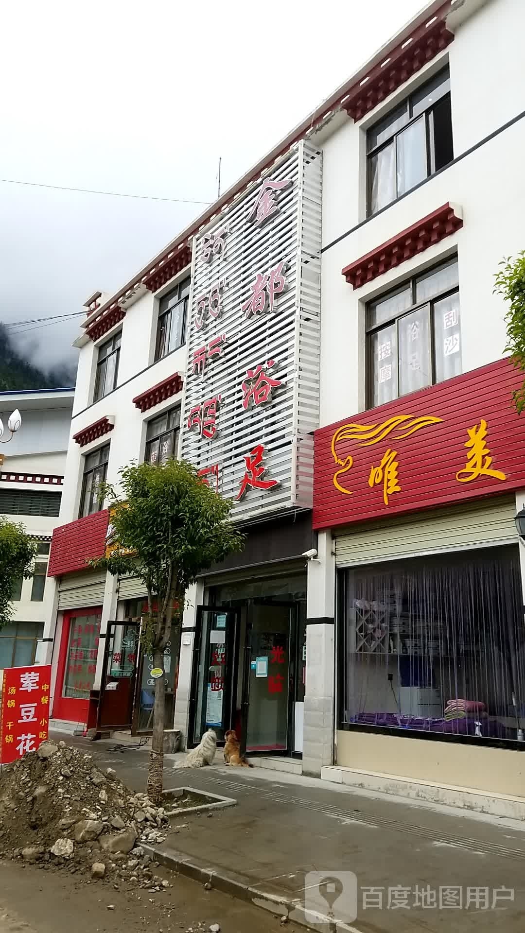 唯美造型(安居路店)