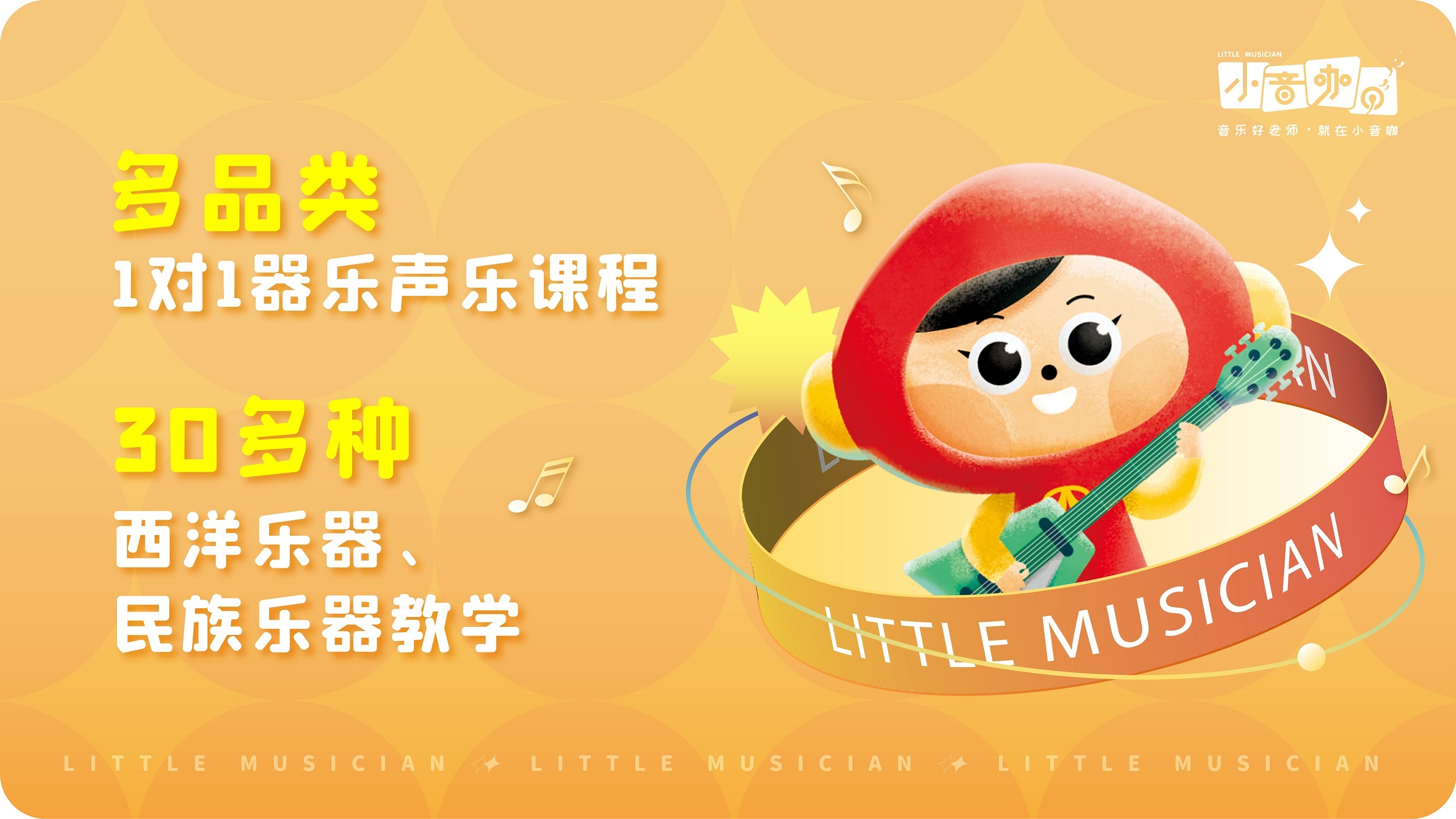 小音卡音乐教育(徐汇虹漕路店)