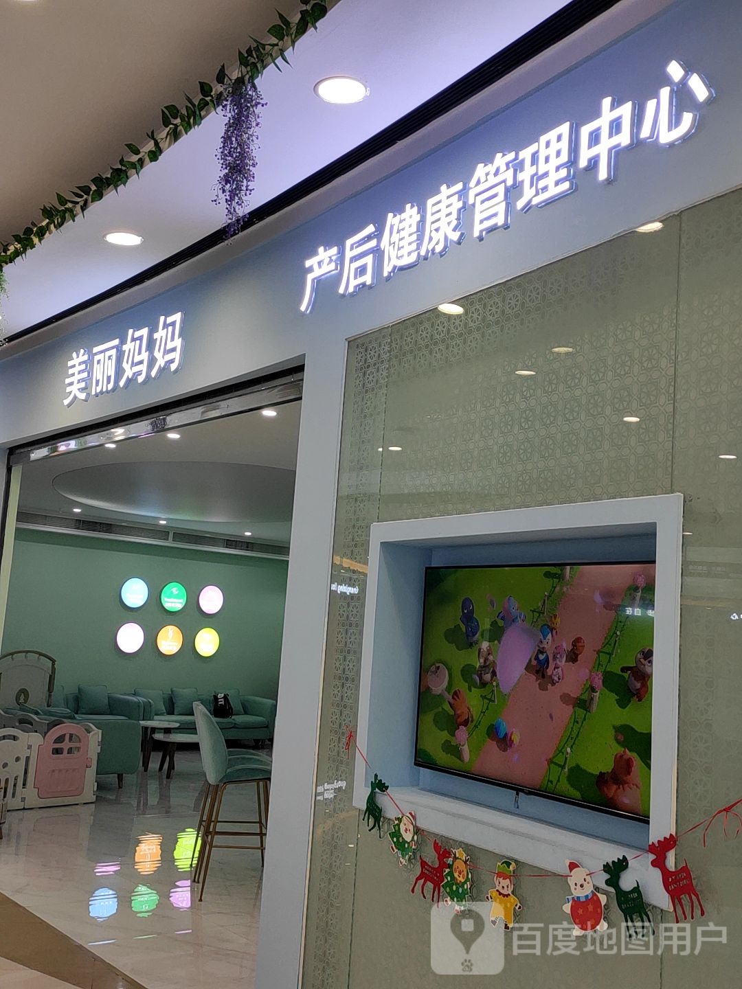 美丽妈妈产后健康营理中心(泛悦mall长虹店)