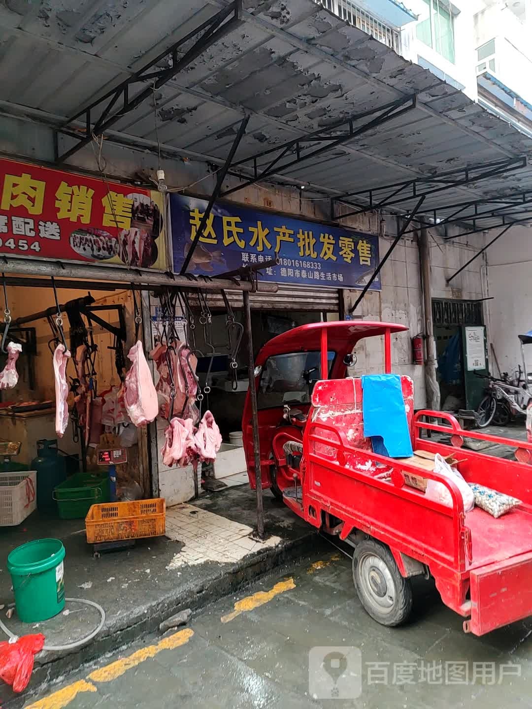 赵氏水产批发零售