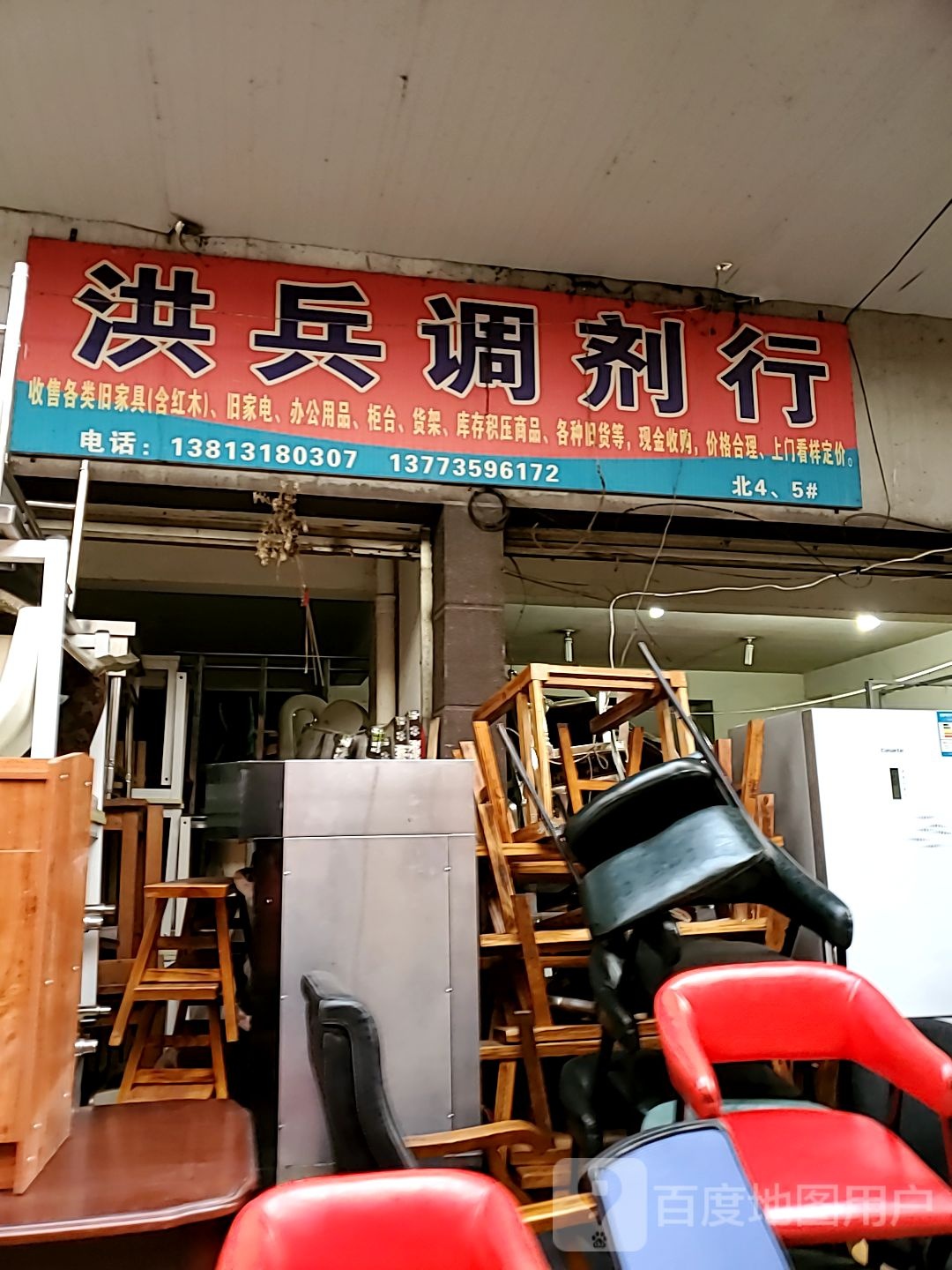 洪兵调剂行