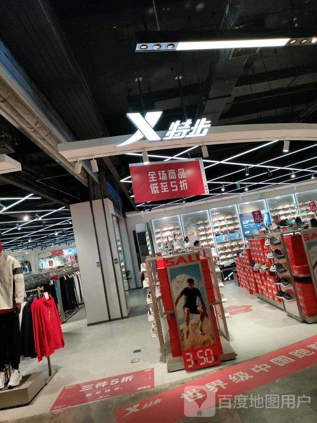 郑州高新技术产业开发区石佛镇特步(正弘生活广场店)