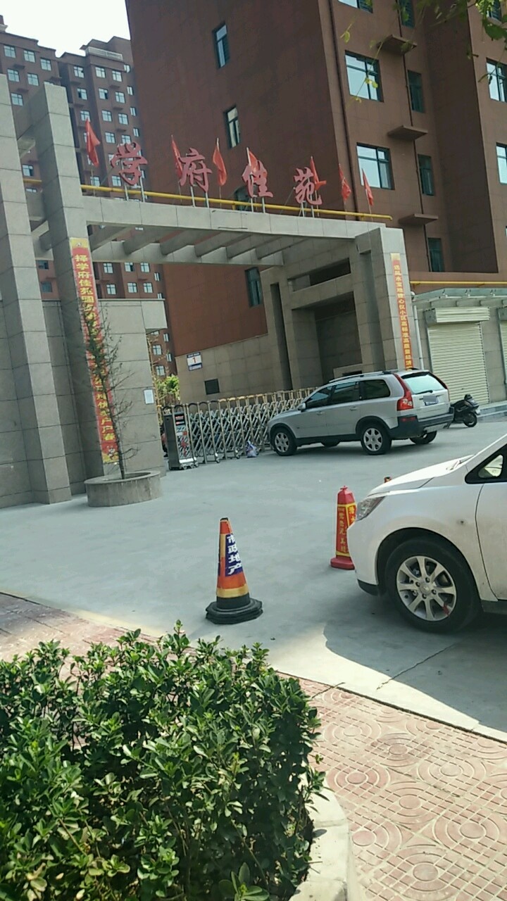 学府佳苑(学府路)