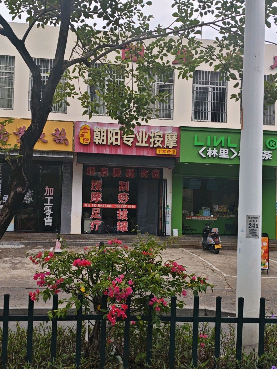 金朝阳朝阳专业按摩