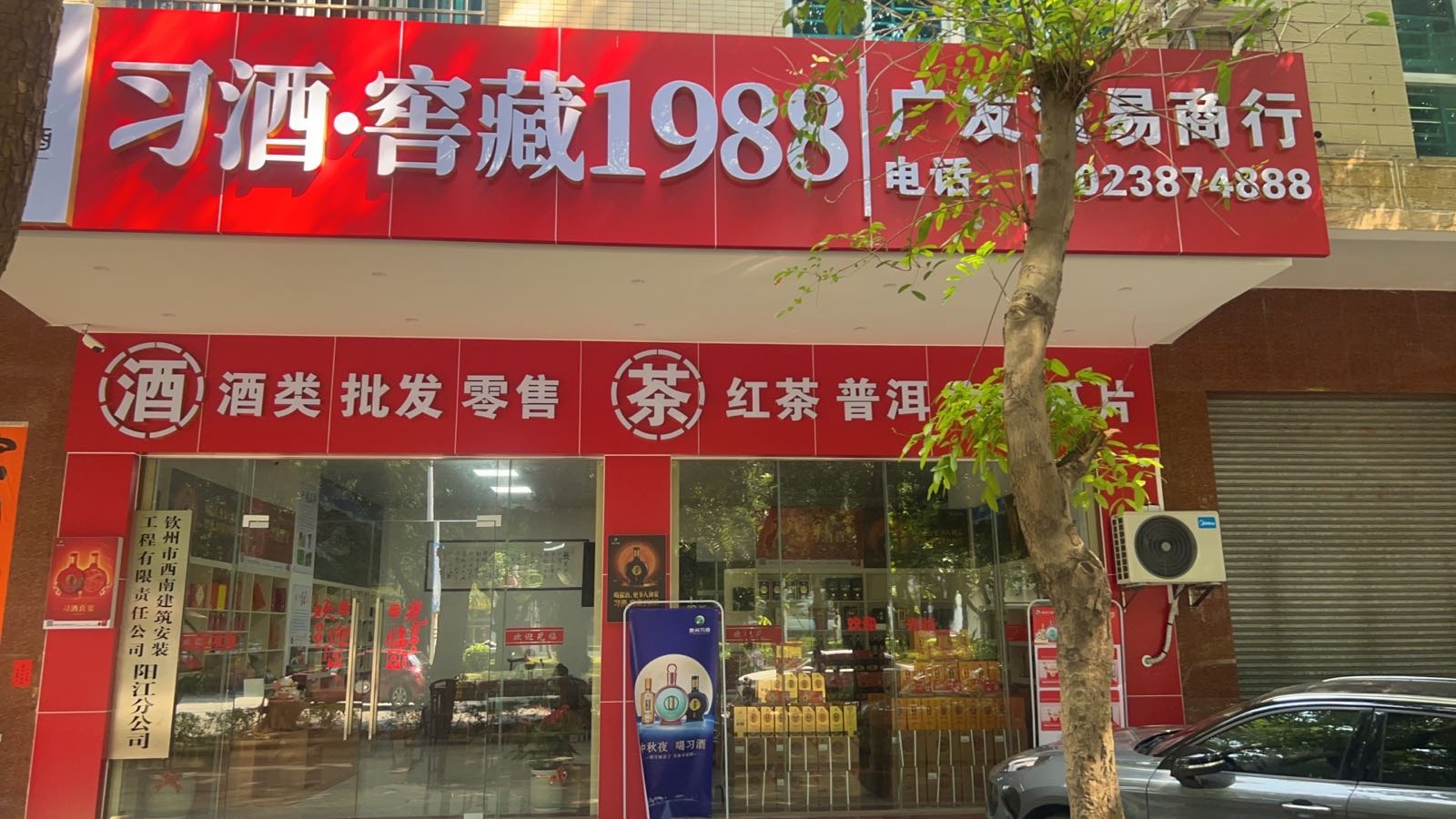 广发贸易商行