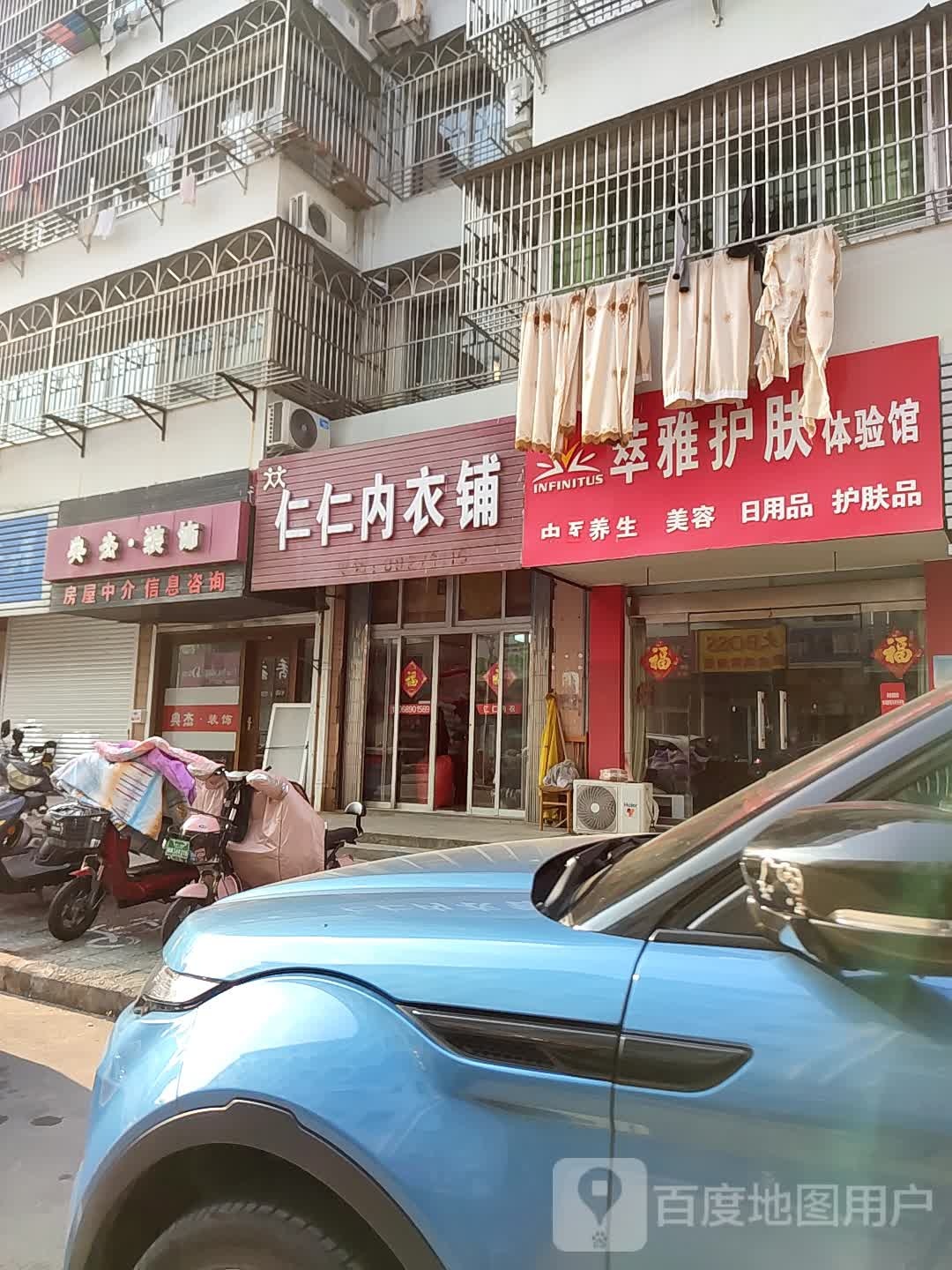 萃雅护肤体验馆