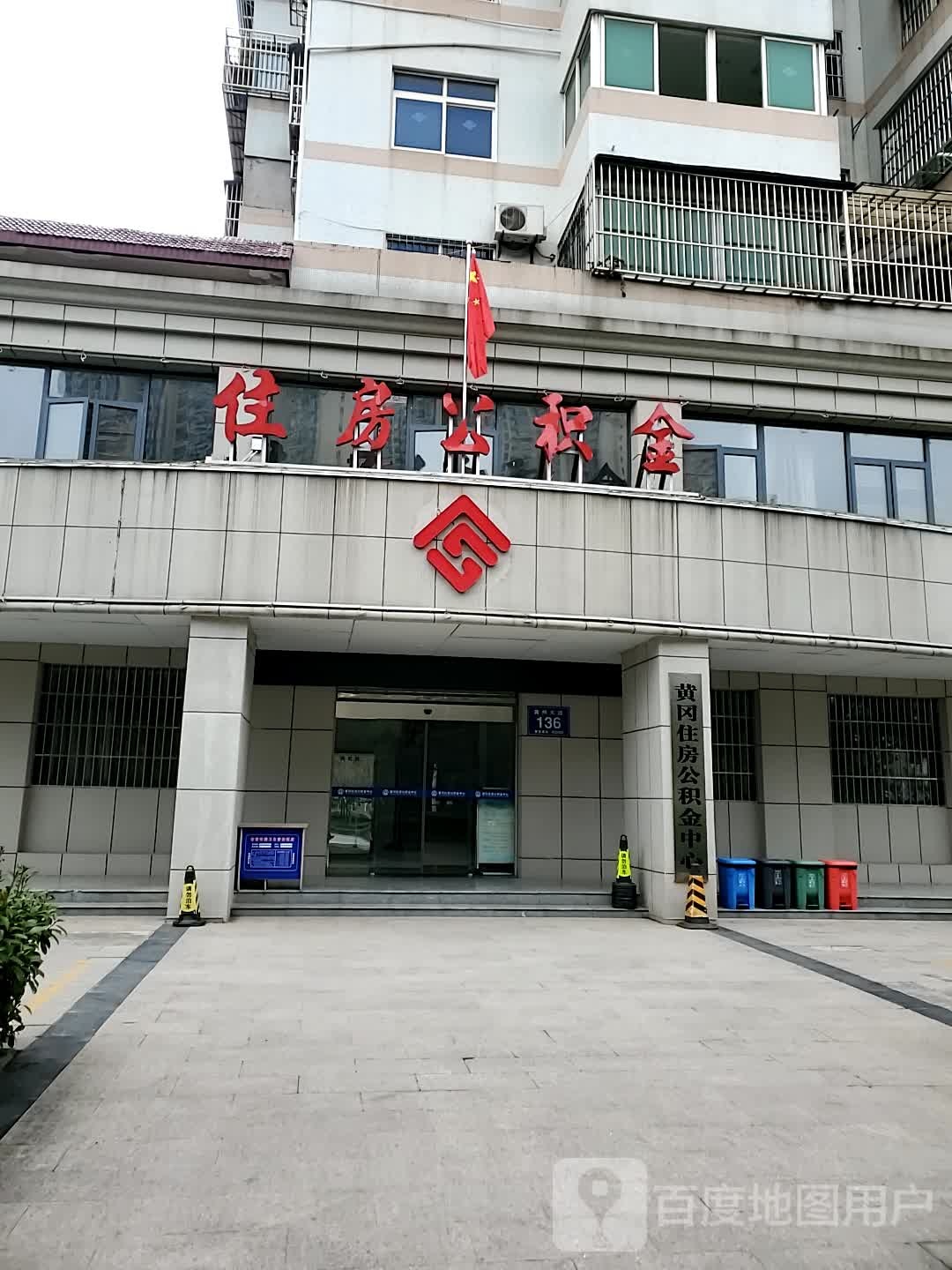 黄冈住房公积金中心