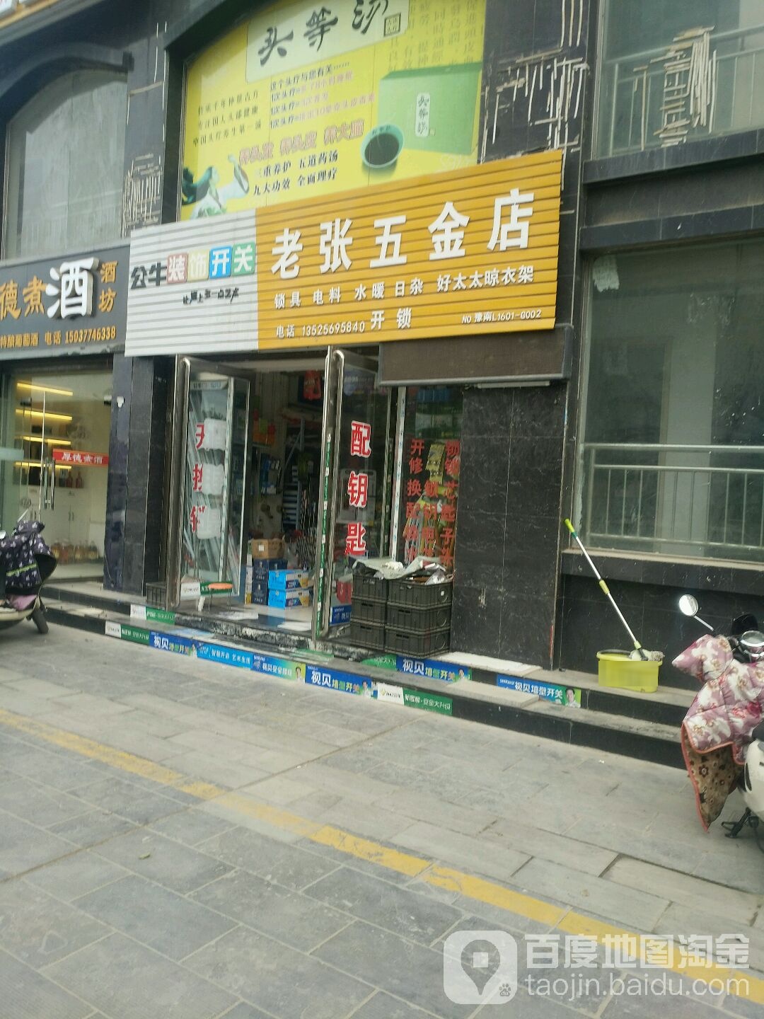 老张五斤(中达路店)
