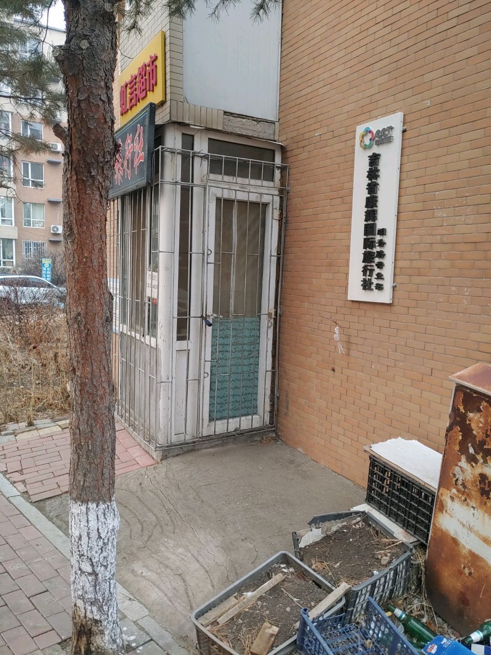 虹吉超市