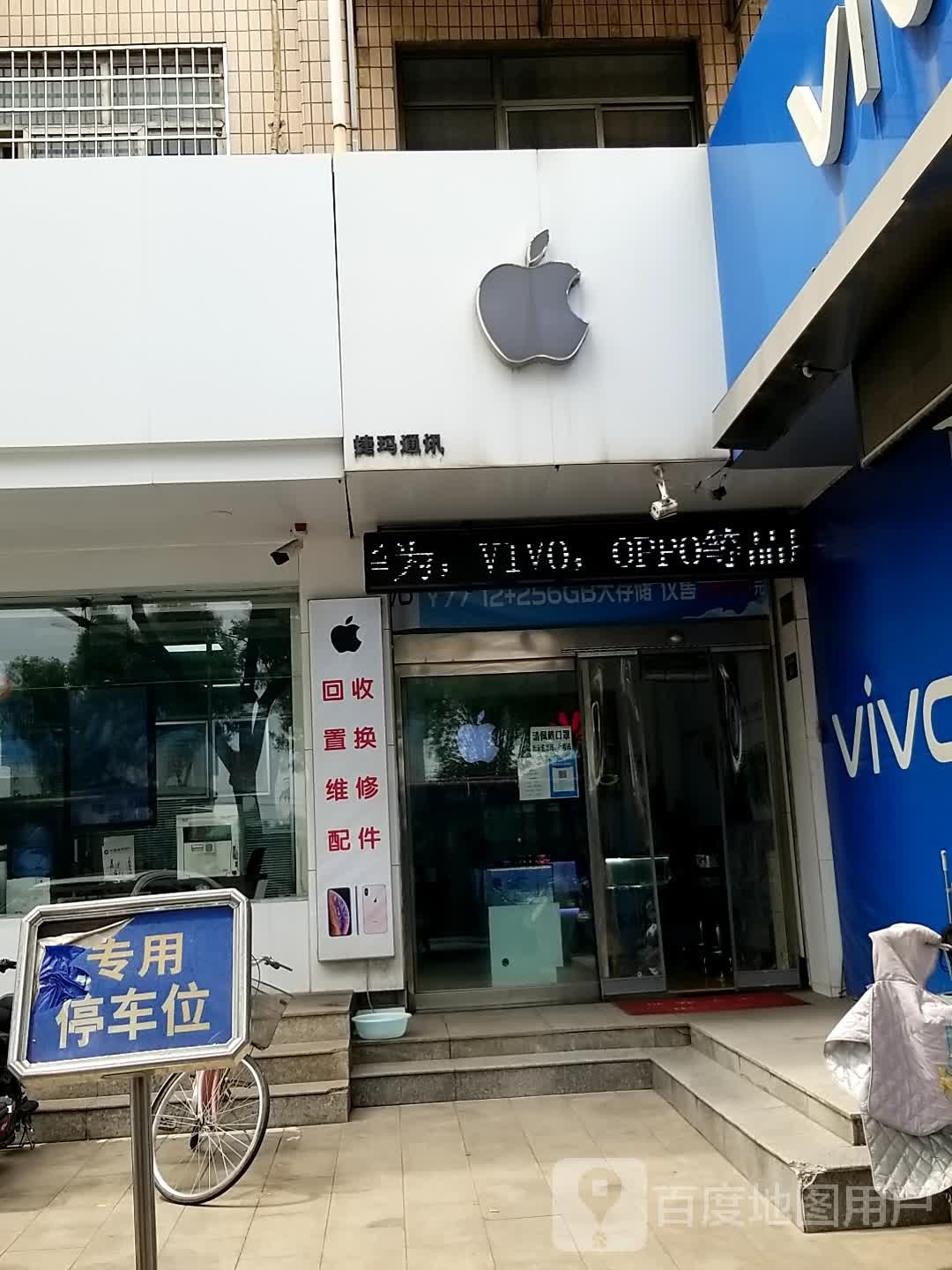 捷玛通讯