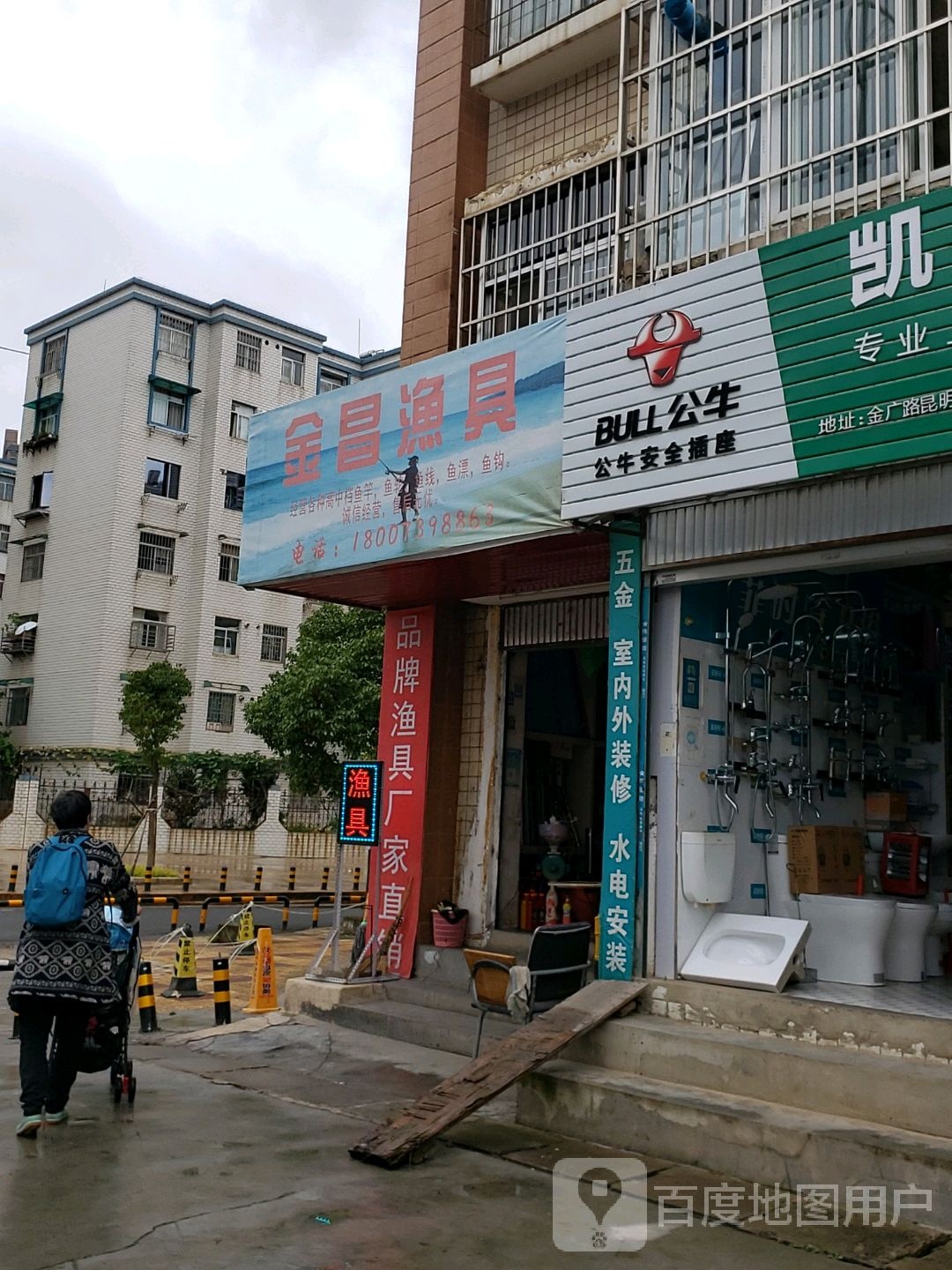 金昌市渔