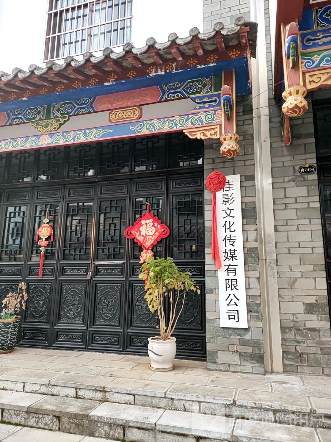 佳营影冥熏文化传媒有限公司