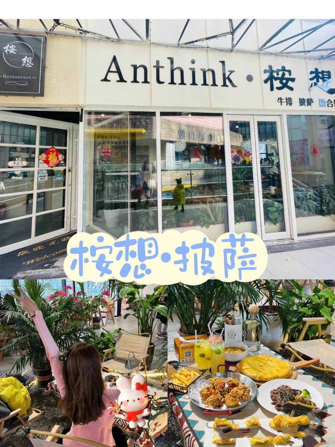 彭阵想祟桉披萨(泰安银座店)