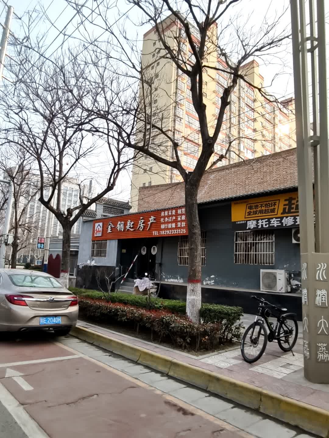 摩托车修理部