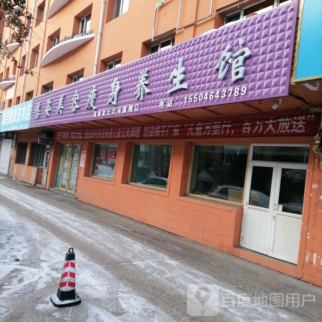 超洁干洗店(万宝小区店)