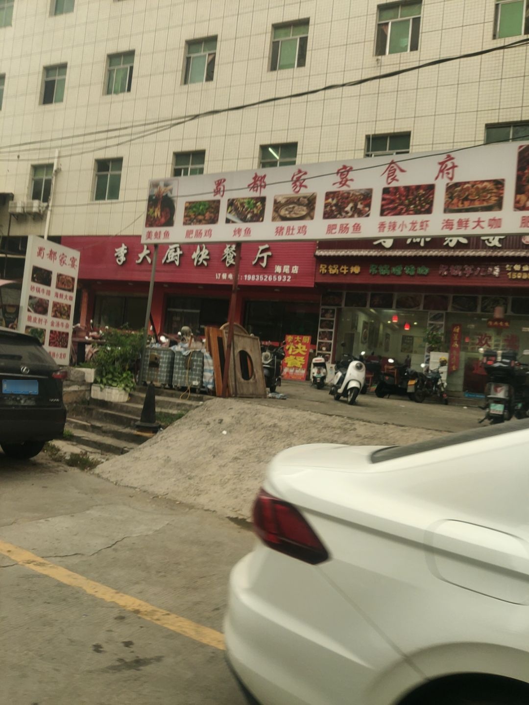 蜀都家宴(总府店)