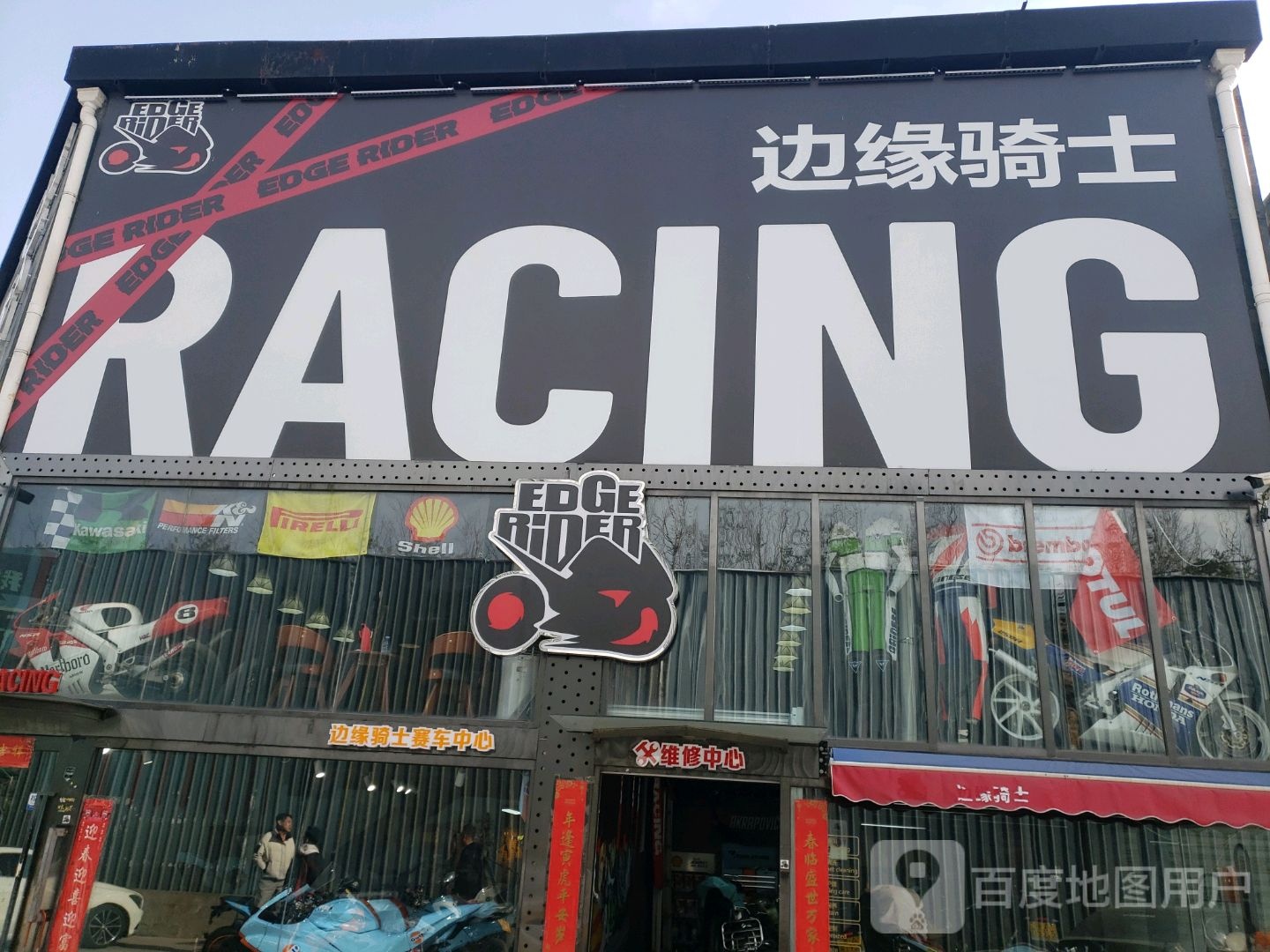 边缘骑士赛车中心