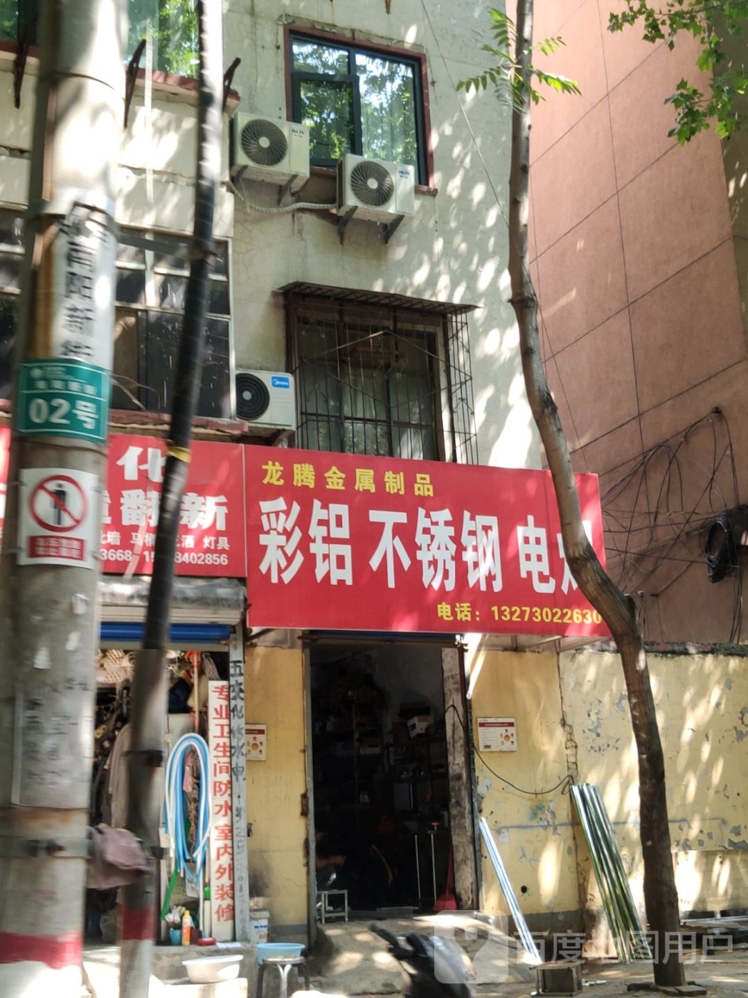 龙腾装饰(群英路店)