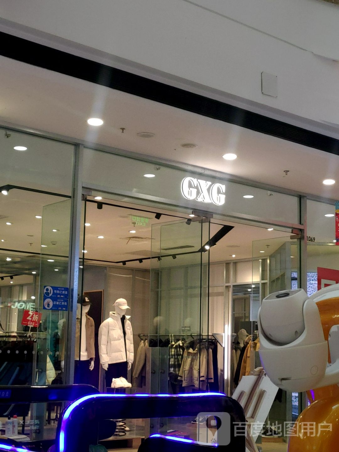 GXG(万达广场淮南点)