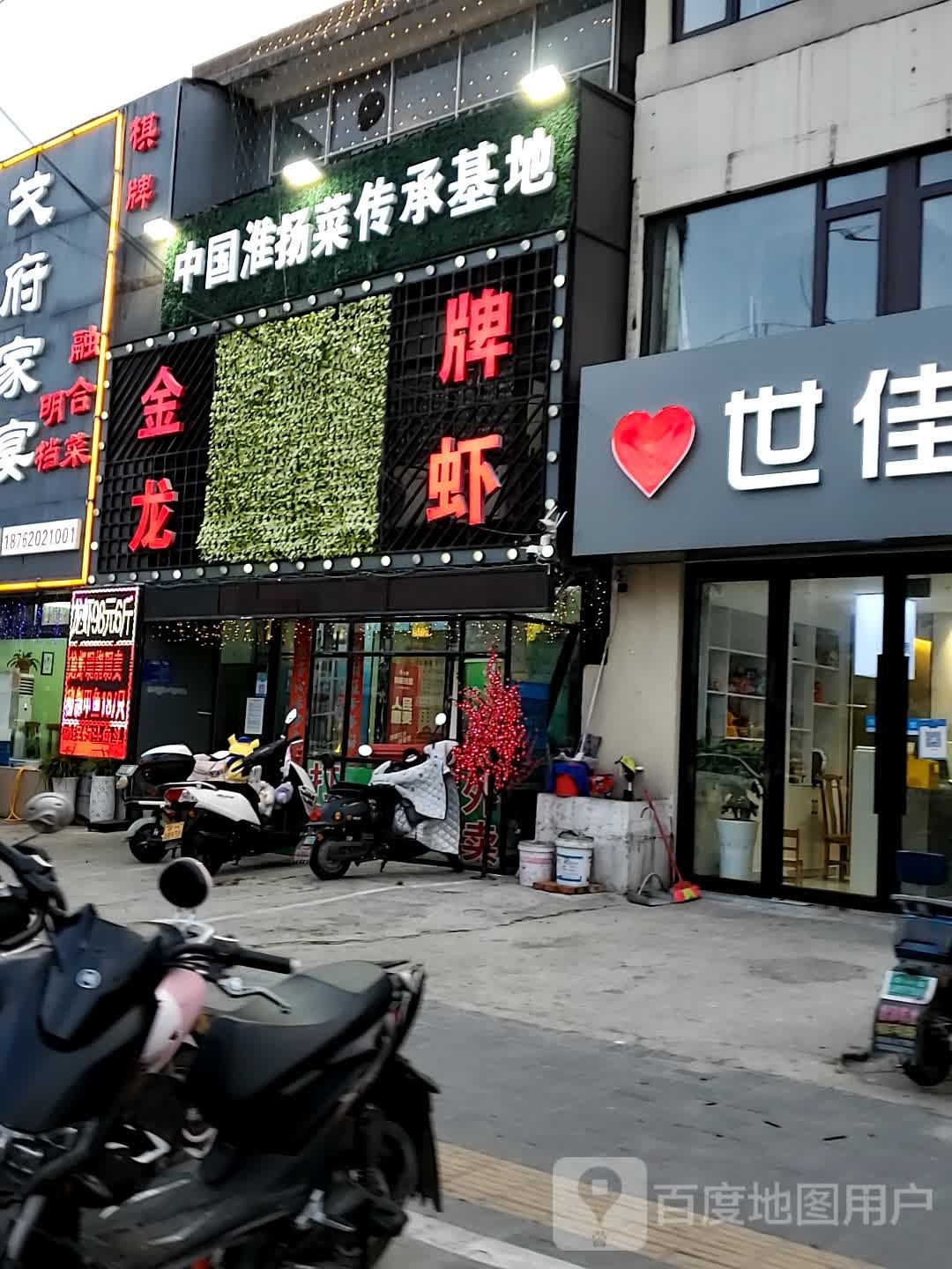 金牌龙虾(港口路店)