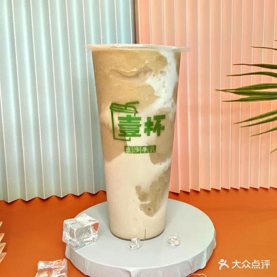 壹杯(豆沙牛乳)(长青路店)