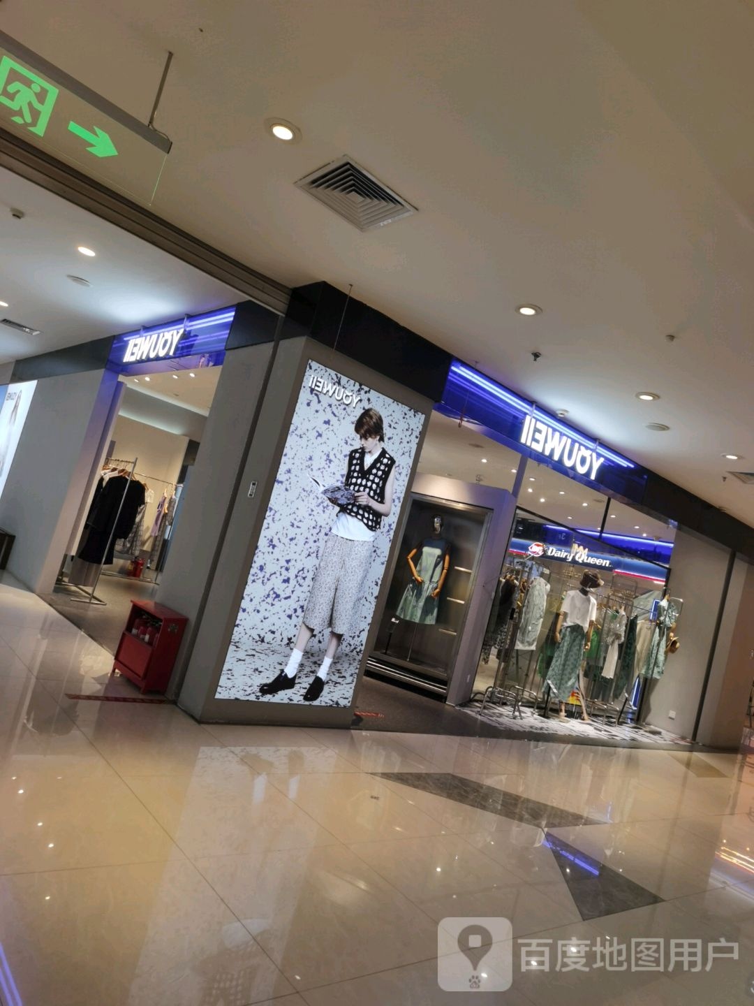 IIEWUOY(新世纪中新A座店)