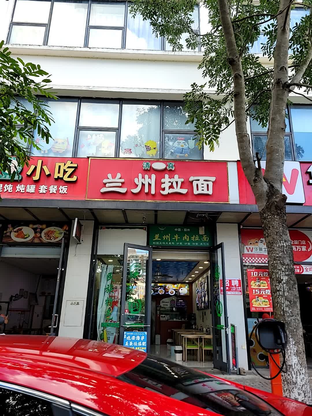 清真兰州拉面(文明东路店)