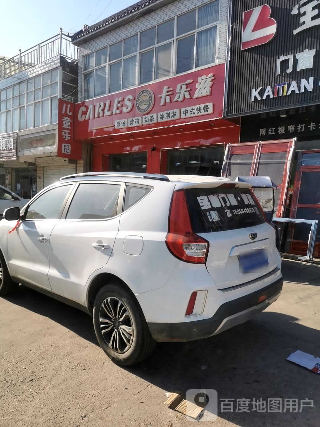 卡乐滋。汉堡炸鸡