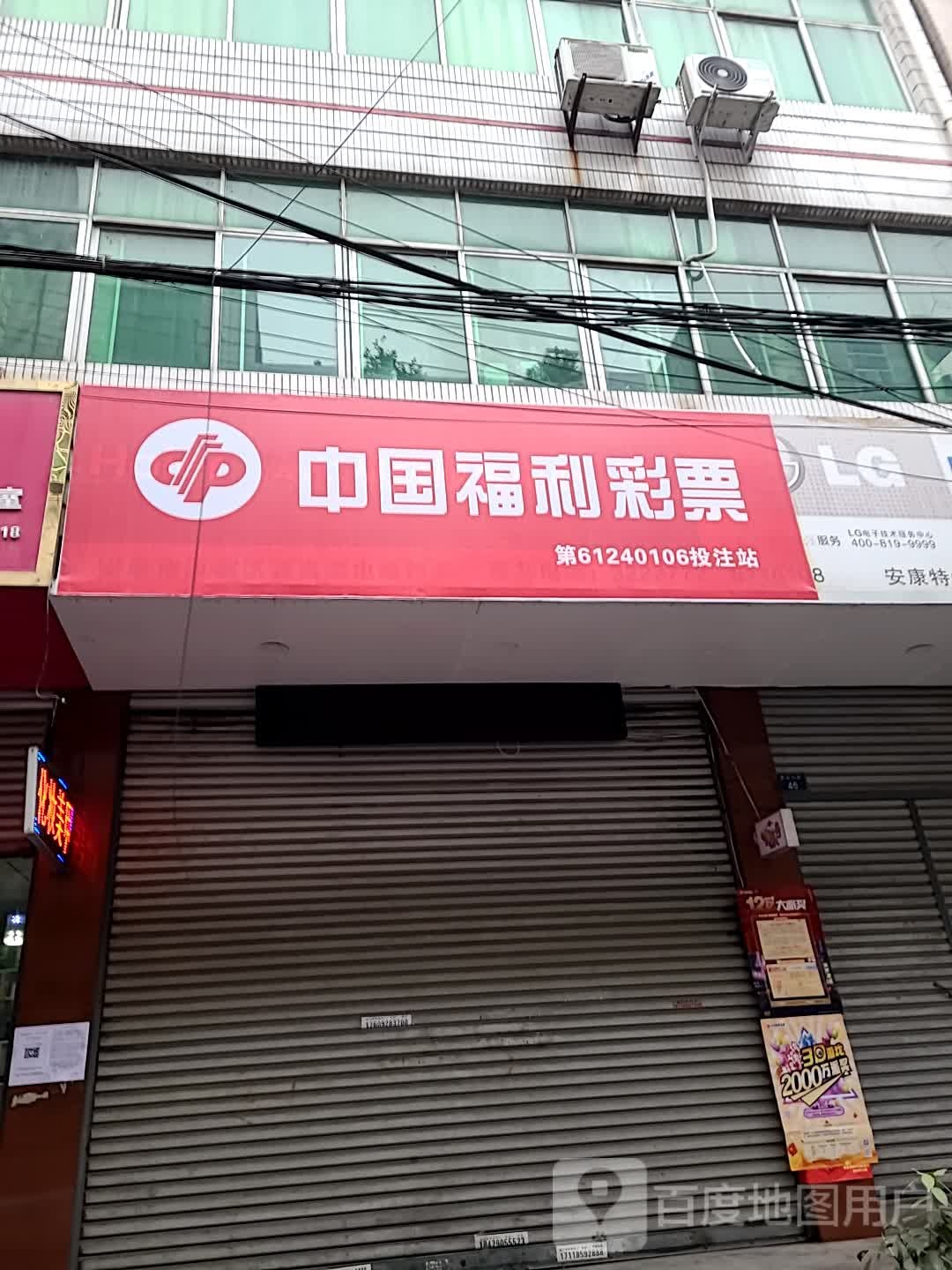 中公便便利店(秦巴店)