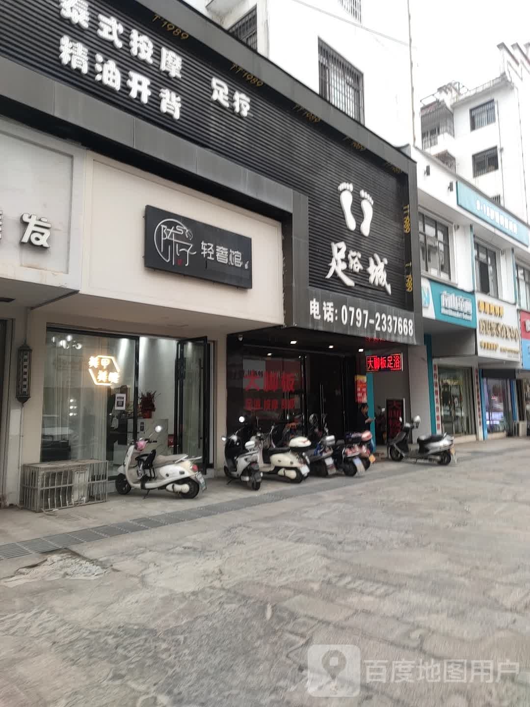 陈子轻奢美容馆