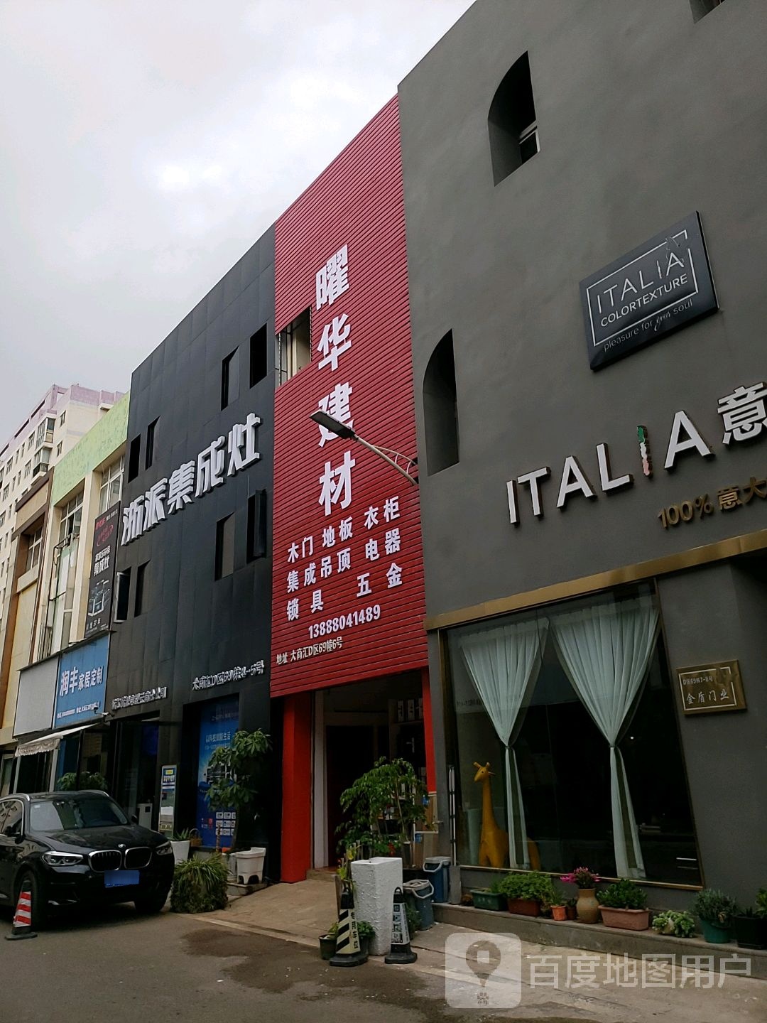 浙派集成罩(大商汇店)