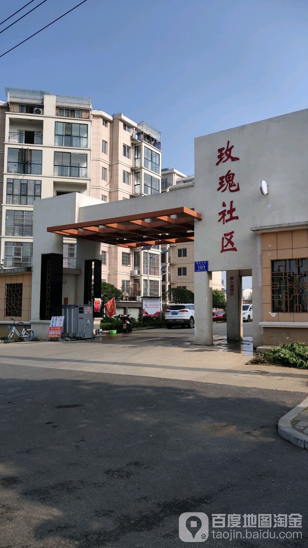 襄阳市枣阳市襄阳路