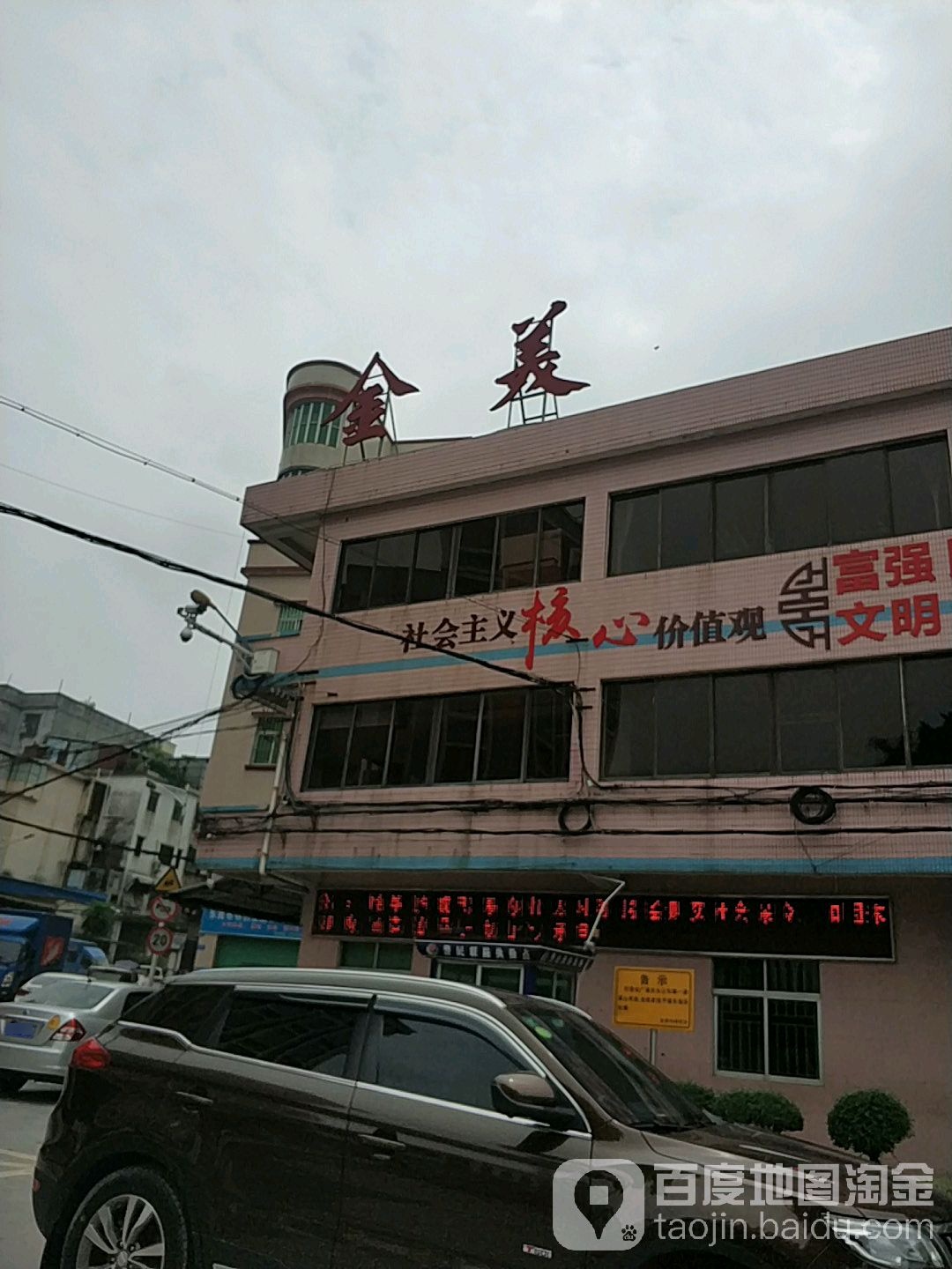 东莞市