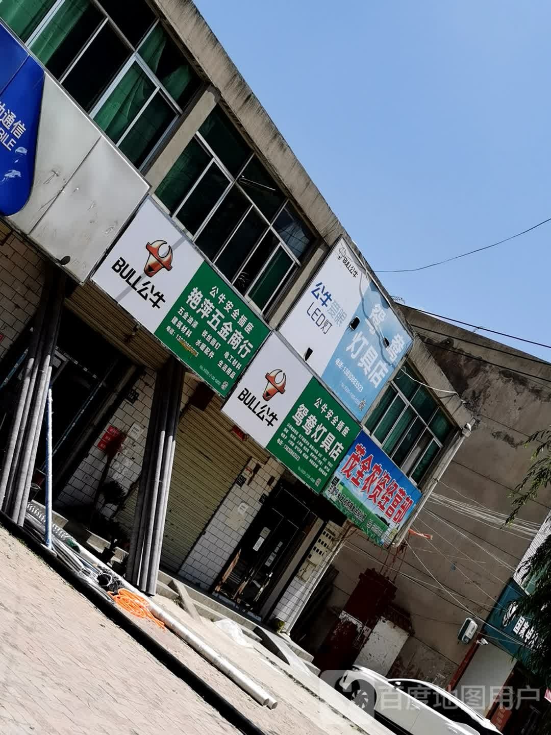鸳鸯灯具店