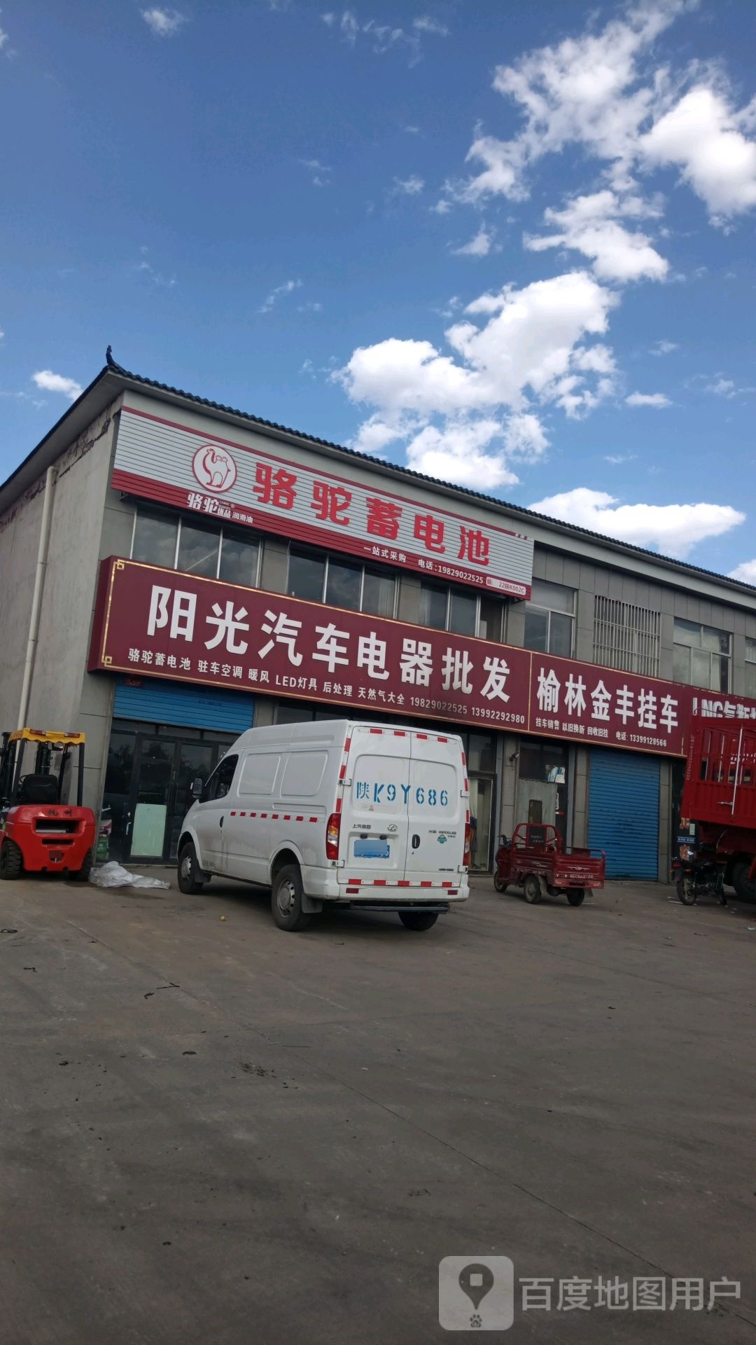 阳光汽车电器批发