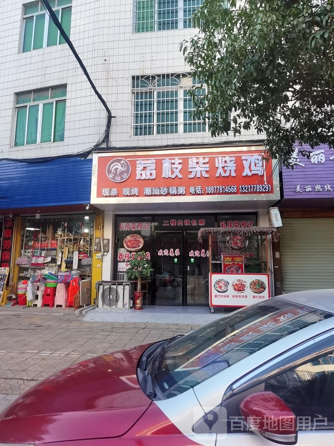粤桂坊丽枝柴烧鸡(粤州路店)