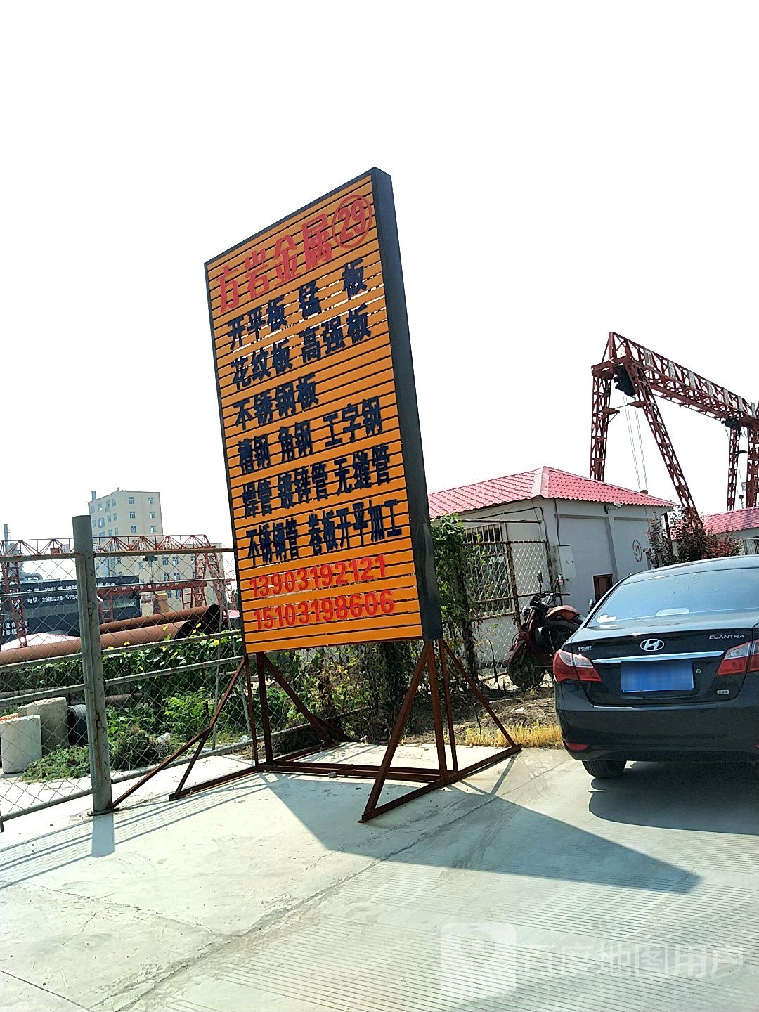 邢台市方岩金属金属材料有限公司