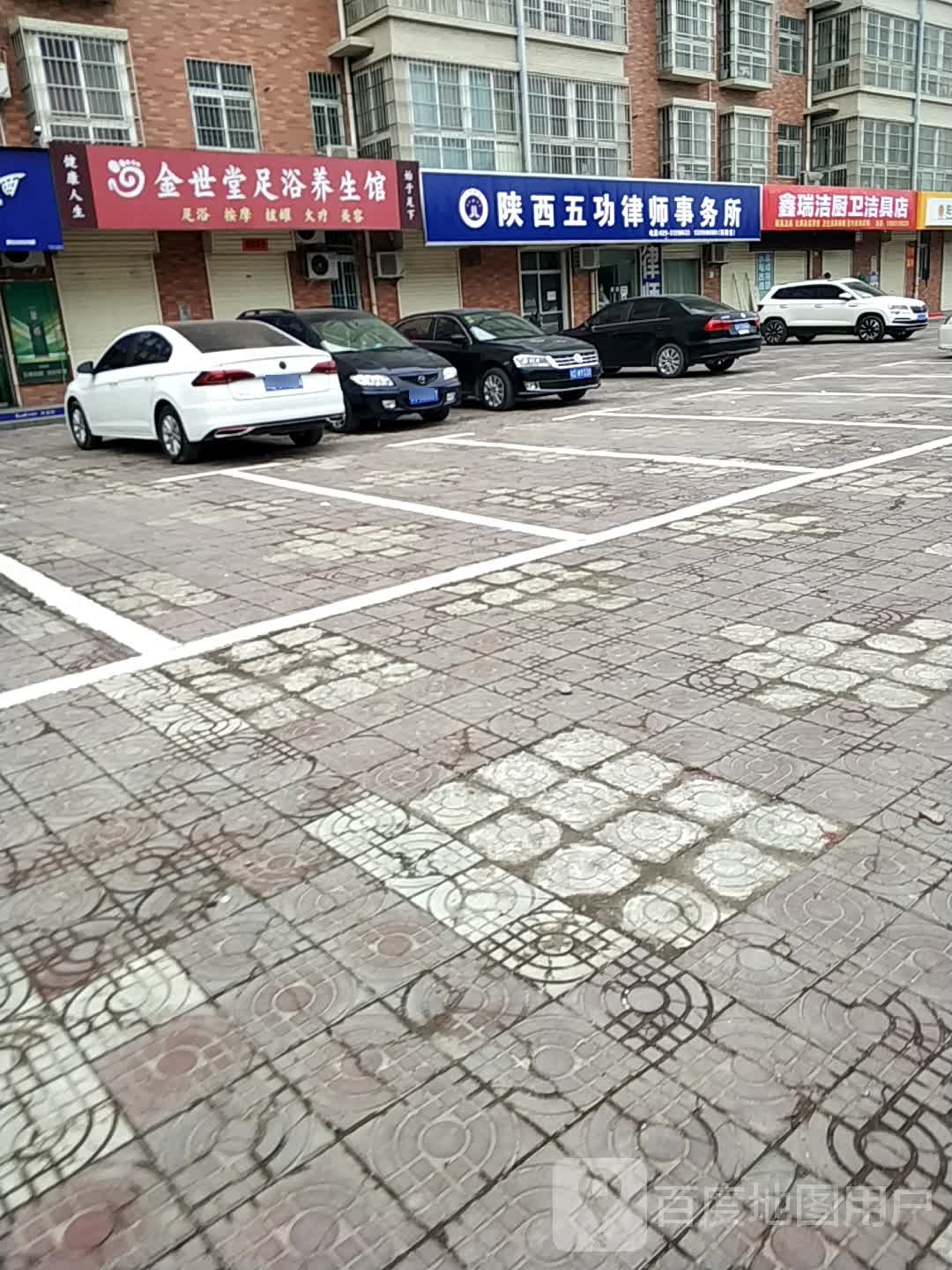 金世堂足疗养生馆(阳光新城店)