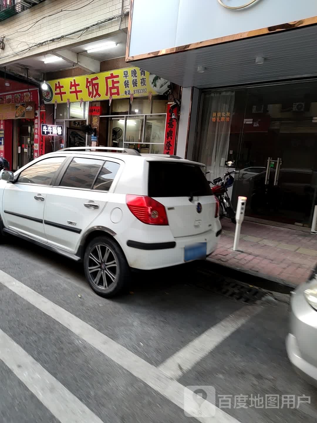 牛牛饭店(上谭路店)