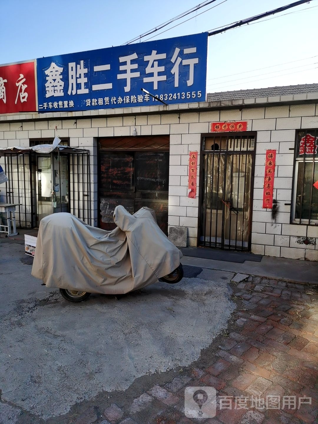 鑫胜车务
