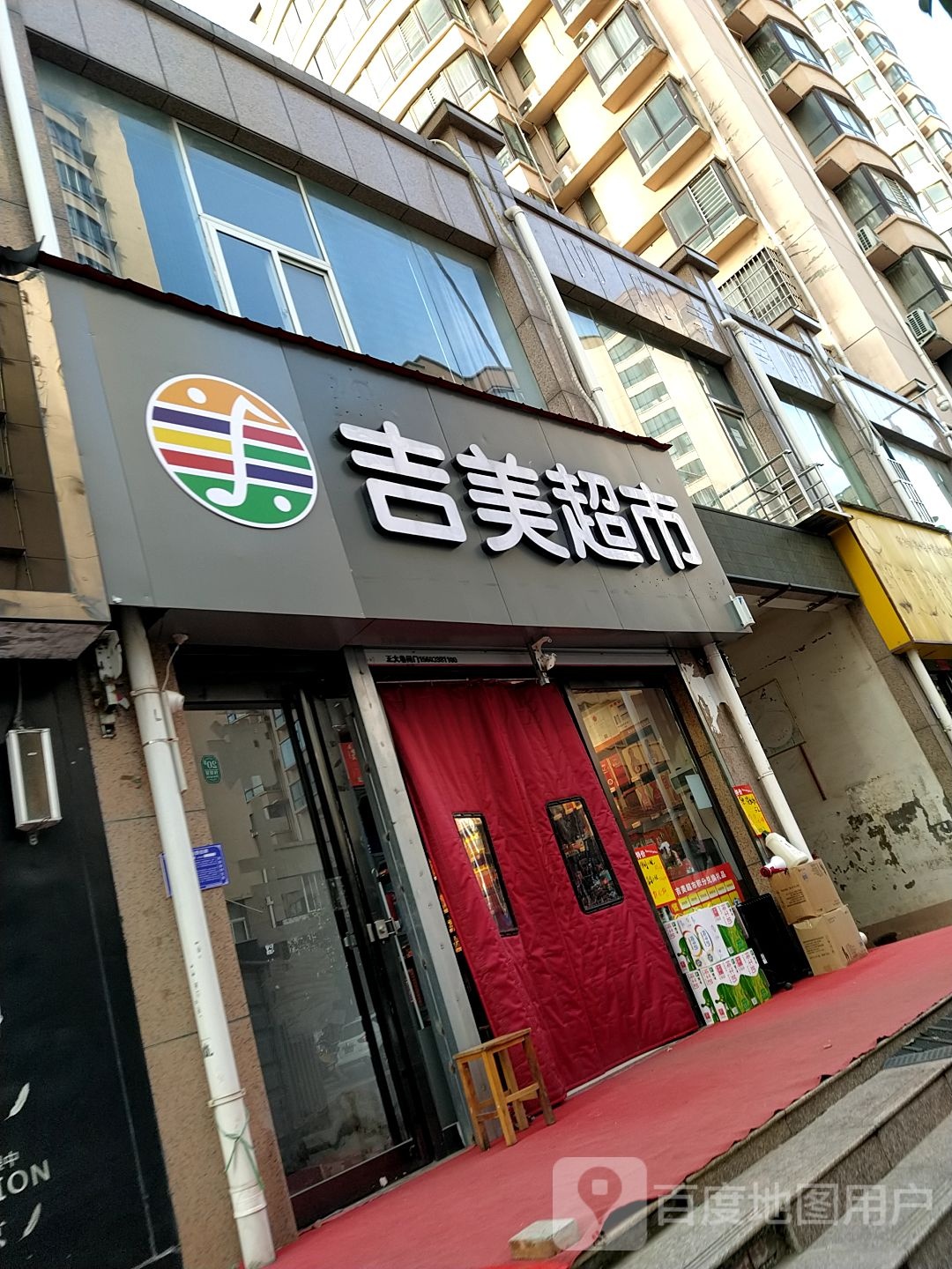 冀州超市(小寨街店)