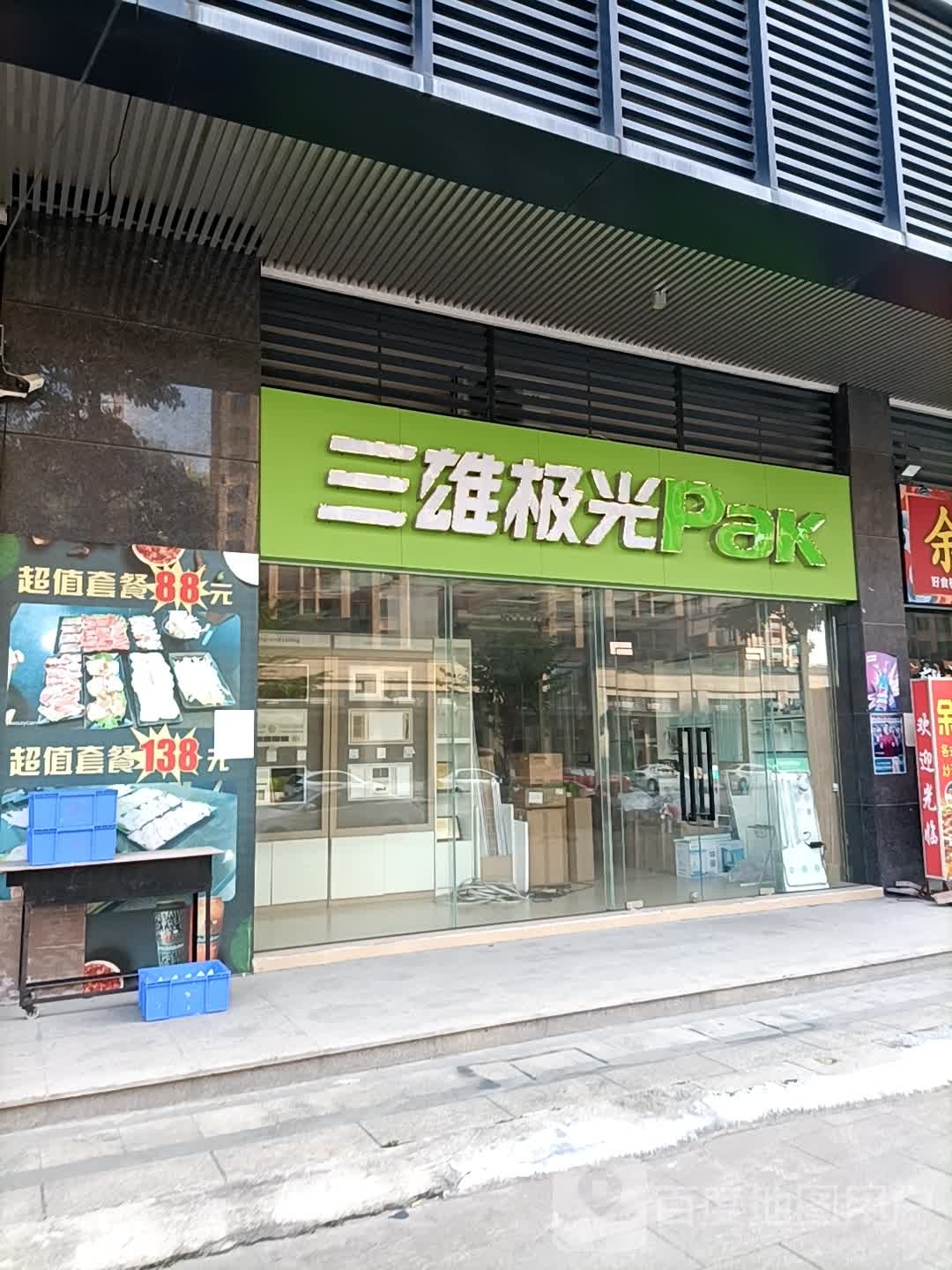 三雄极光旗舰专卖店(新柳中路店)