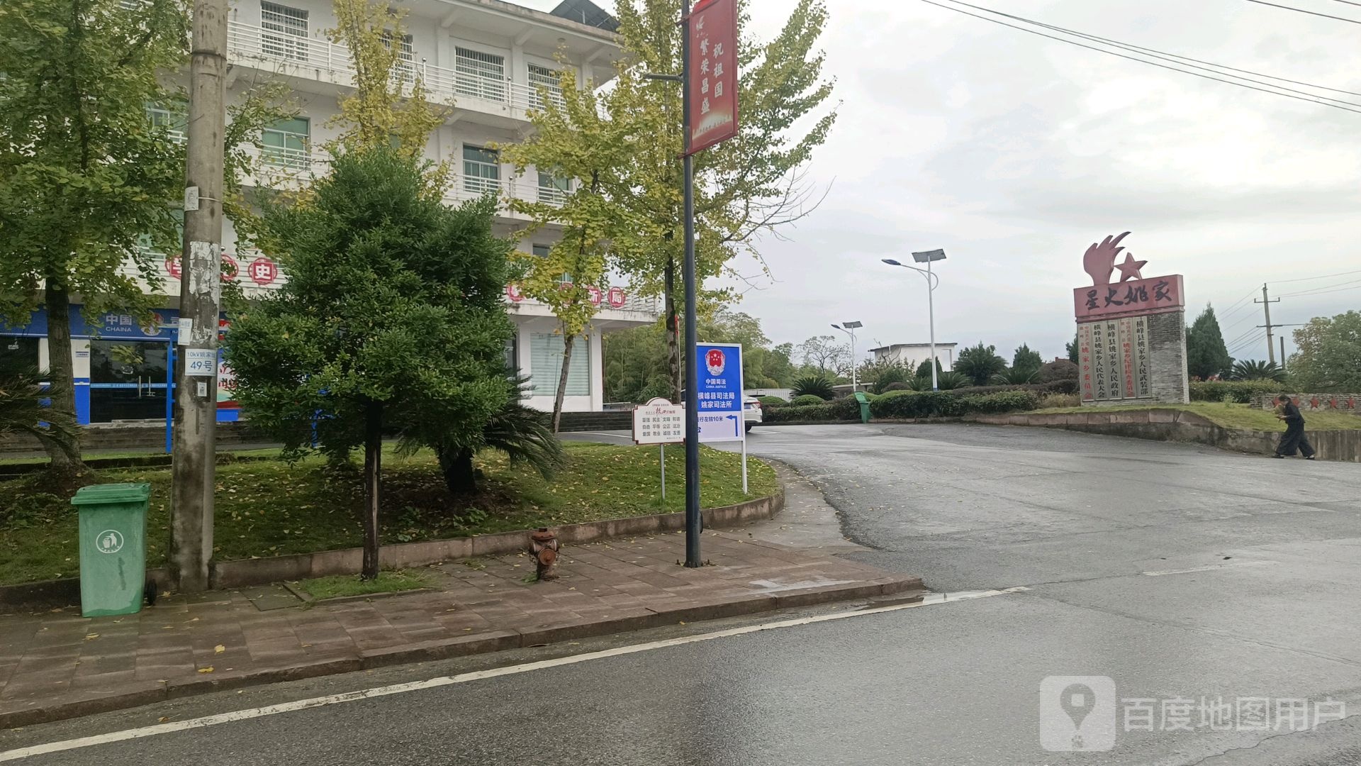 江西省横峰县姚家乡人民政府